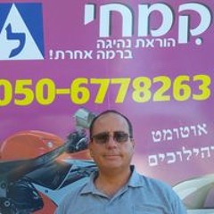 מוטי קמחי