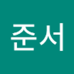 이준서