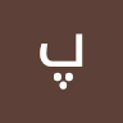 پری شکری