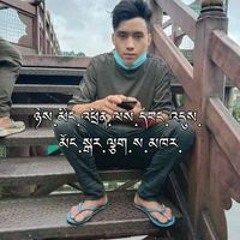 Wangyel Wangyel
