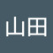 ロバート山田