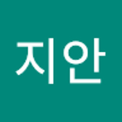 김지안
