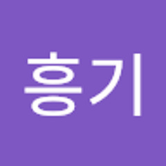 최흥기