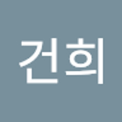손건희