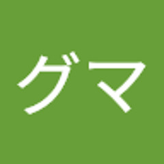 エニグマ