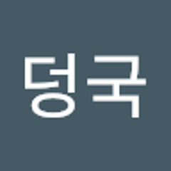 엉덩국