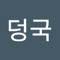 엉덩국