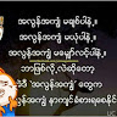 u myatmoe