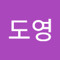 김도영