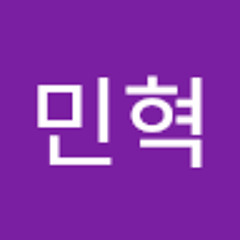 이민혁