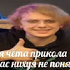 алиса дура