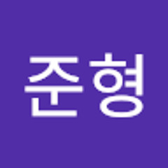 이준형