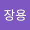 조장용