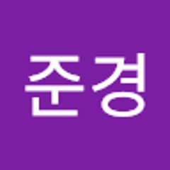 박준경