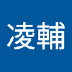 渡部凌輔