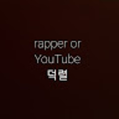 덕렬