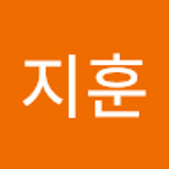 송지훈