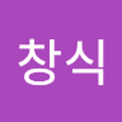 현창식