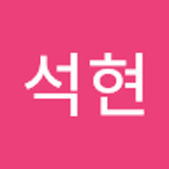 임석현