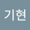 이기현