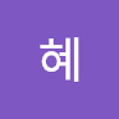 민혜