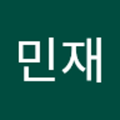 김민재