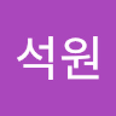 양석원