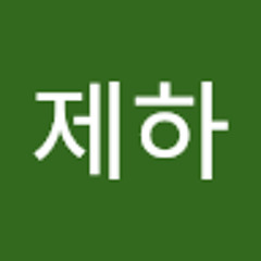 김제하