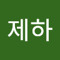김제하