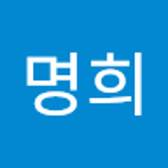 장명희