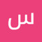 سلاف