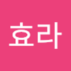 임효라