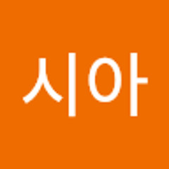 김시아