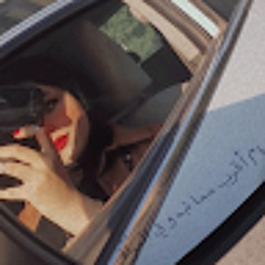 امنه رشيد حمودي