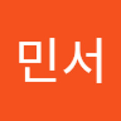 손민서