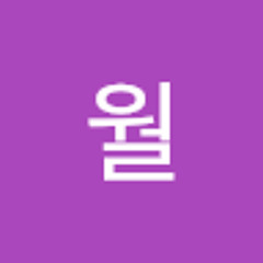화월