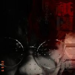 Duong_desu