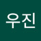 우진([])