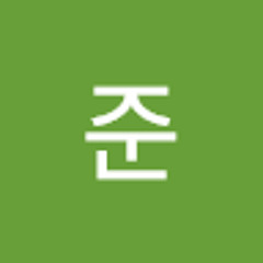 하준