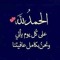 عادل خليفه