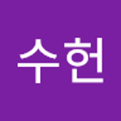 임수헌