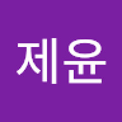 박제윤