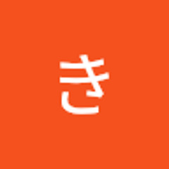 きよら