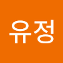 구유정