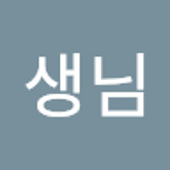 선생님