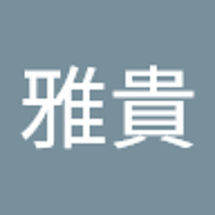 秋山雅貴