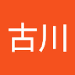 古川健之進