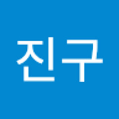 강진구
