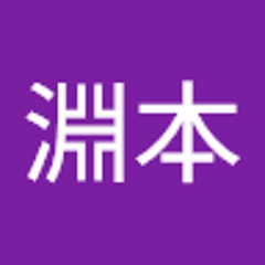 淵本晋吾2