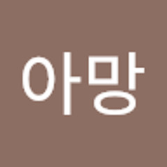 앙아망